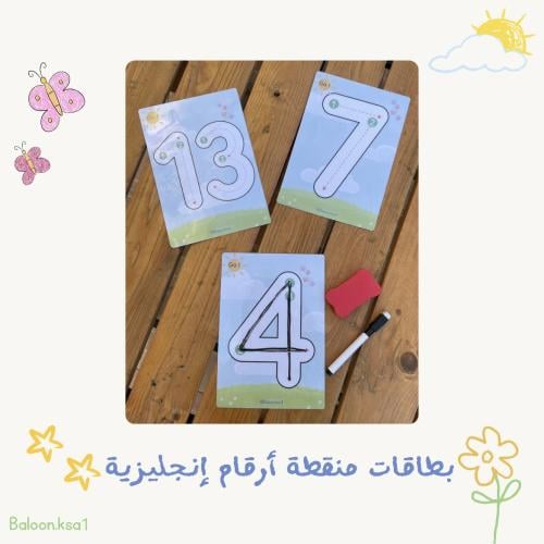 بطاقات منقطة أرقام إنجليزية