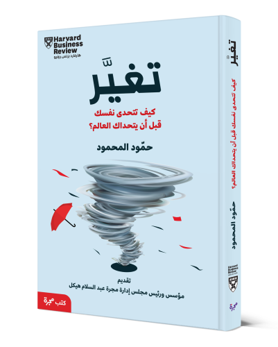 كتاب تغيّر