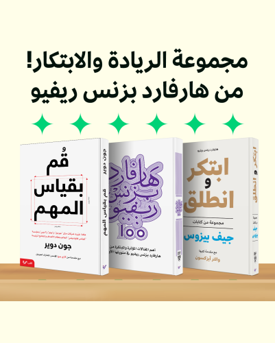 مجموعة الريادة والابتكار