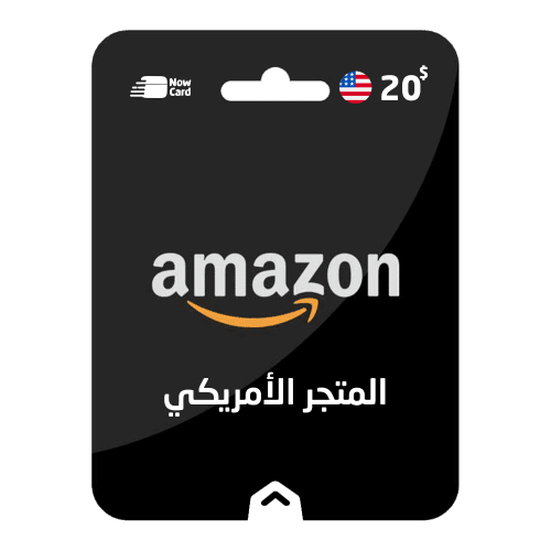 بطاقة أمازون - قسيمة شراء 20 دولار - المتجر الامري...