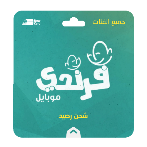 بطاقات شحن رصيد فرندي موبايل - جميع الفئات