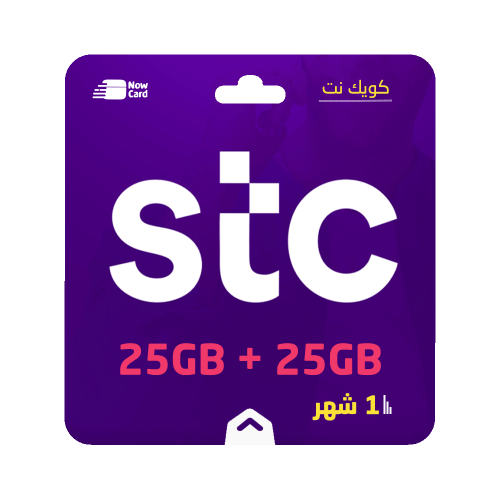 كويك نت 25GB + 25GB مشاهدة لمدة 1شهر