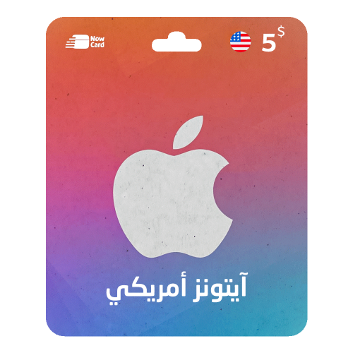 ايتونز 5$ امريكي