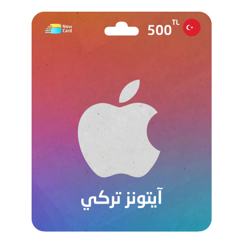 بطاقة ايتونز 500 TL - المتجر التركي