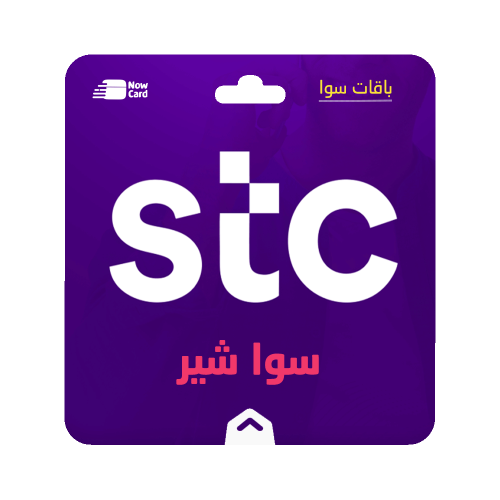 باقة سوا شير