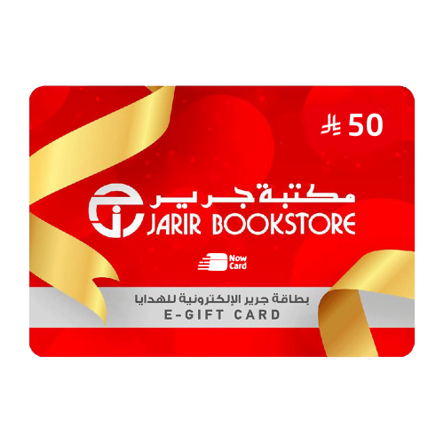 بطاقة جرير 50 ريال سعودي