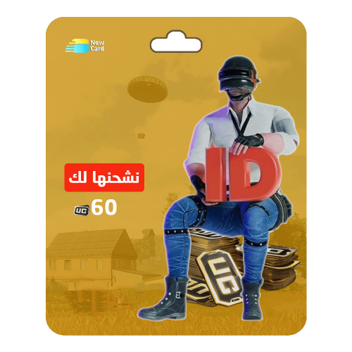 60 شدة نشحنها لك عبر الايدي