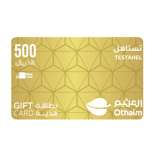بطاقة شراء أسواق عبدالله العثيم - تستاهل 500 ريال