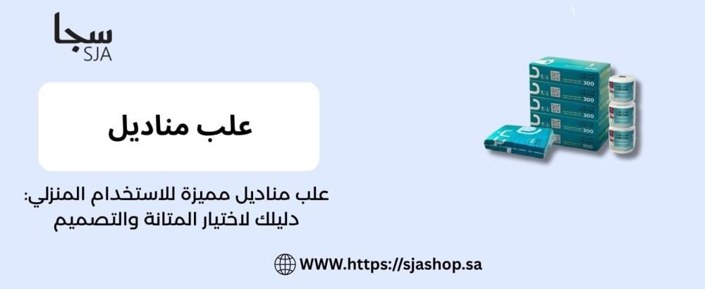 علب مناديل