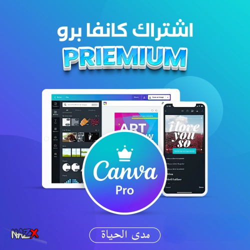 اشتراك كانفا برو مدى الحياة | CANVA PRO