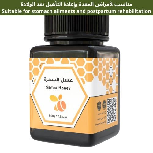 عسل السمرة | Samra honey