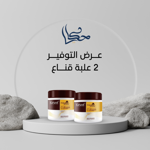 عرض التوفير 2 علبة قناع
