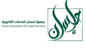 جمعية احسان للخدمات القانونية