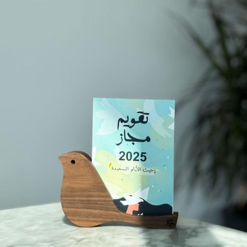 تقويم مجاز 2025 - عصفور بني