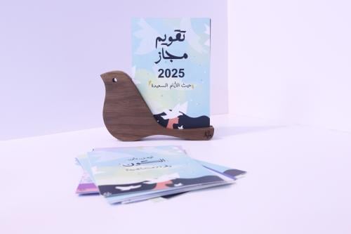 تقويم مجاز 2025 - عصفور بني