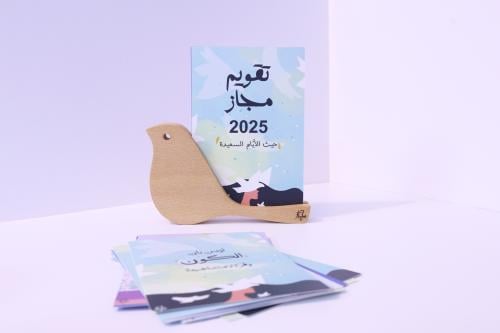 تقويم مجاز 2025 - عصفور خشبي فاتح