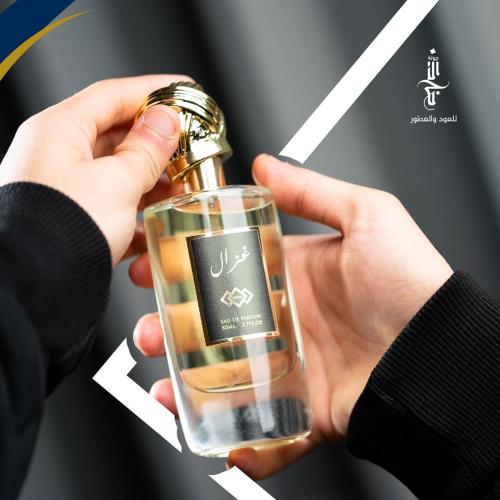 عطر غزال