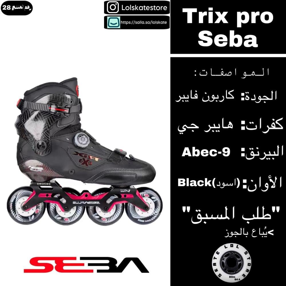 سكيت سيبا تريكس برو | seba trix pro skate