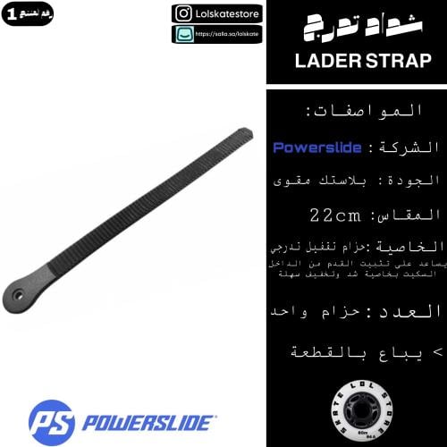 شداد تدرج | powerslide