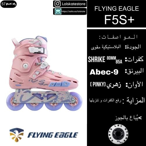 سكيت اف فايف اس بلس | flying Eagle f5s+
