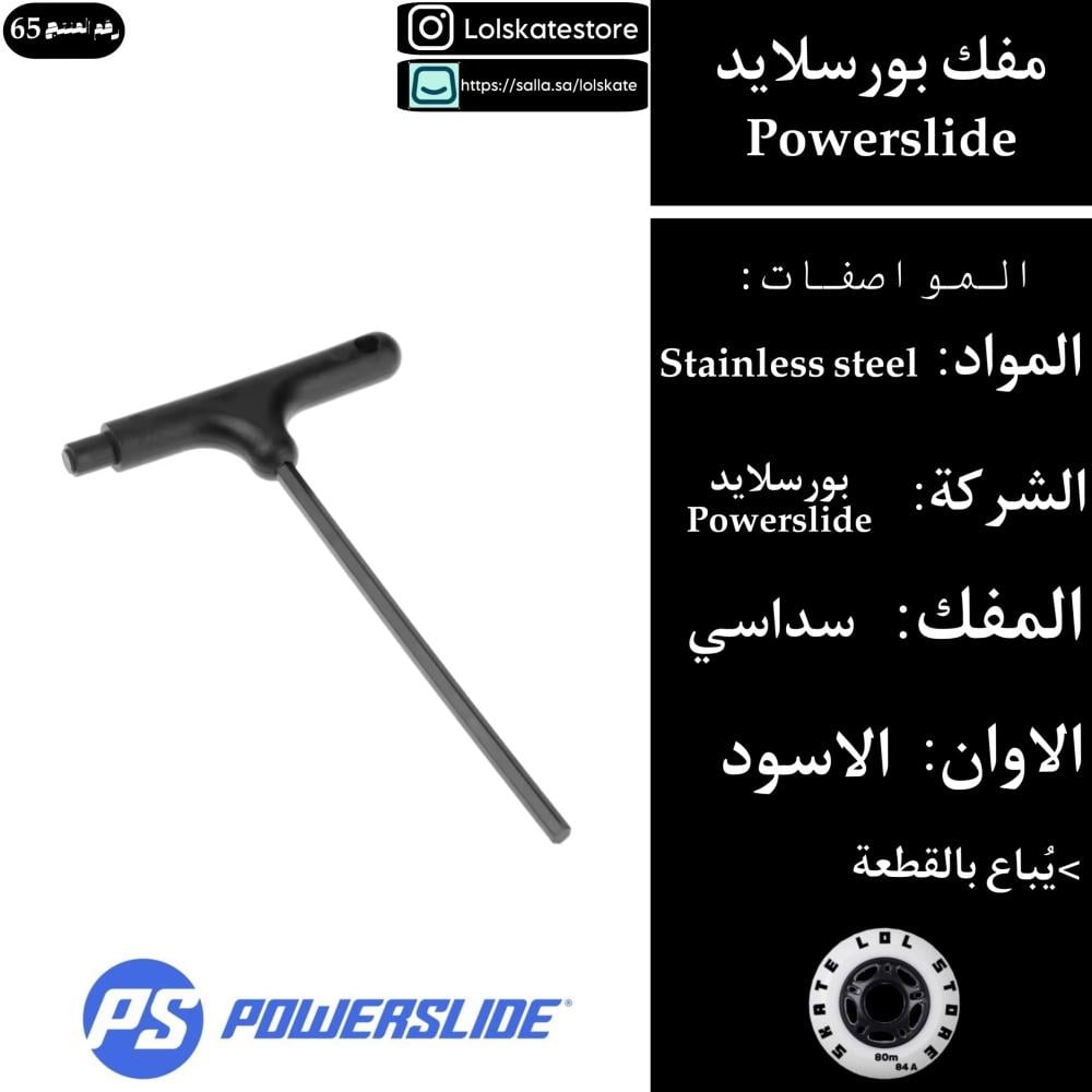 مفك بورسلايد | Screwdriver powerslide