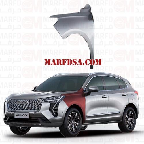 رفرف هافال جوليان