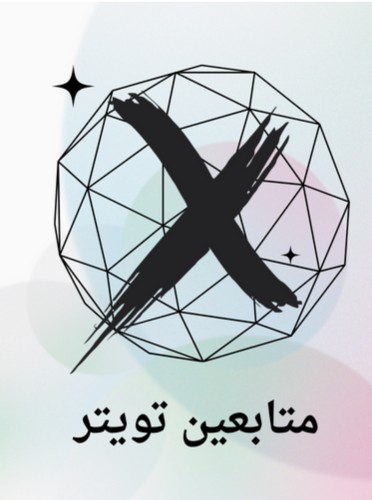 زيادة متابعين توتير مضمون
