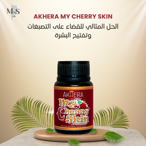 علبه واحده بودره Akhera My Cherry Skin