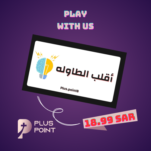 اقلب الطاوله