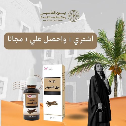 خلاصة عرق السوس 30 مل كويت شوب
