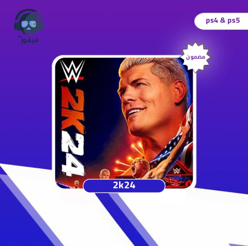 WWE 2K24 [ سوني 4 و 5 ]