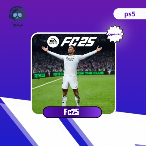 Fc25 [ سوني 5 ]