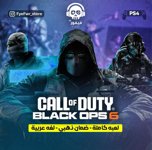 Black ops 6 [ سوني 4 ]