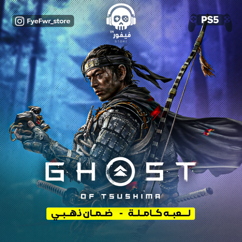 Ghost of Tsushima [ سوني 5 ]