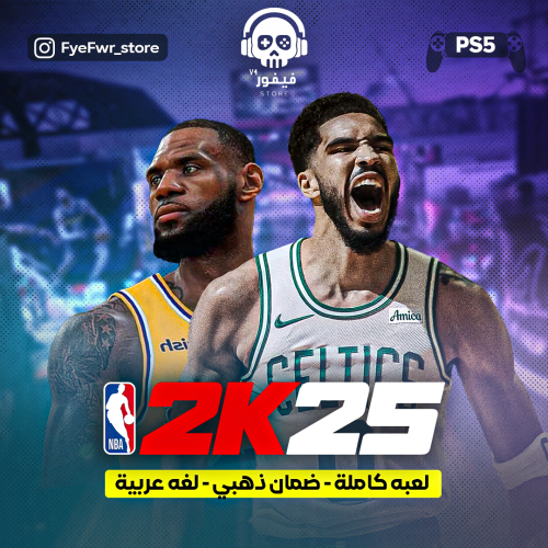 NBA 2K25 [ سوني 5 ]