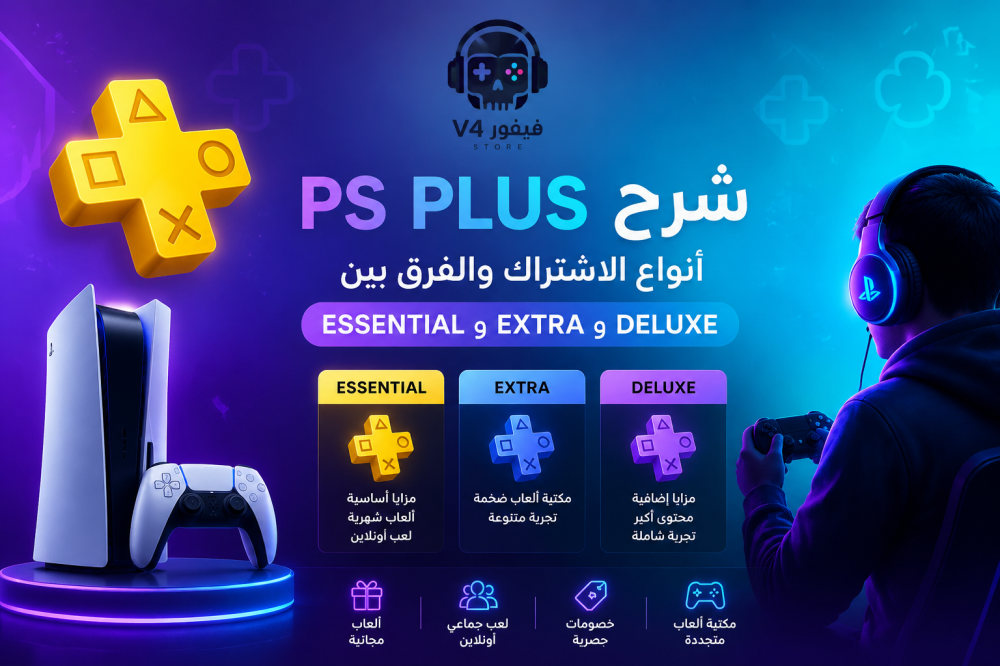 شرح PS Plus