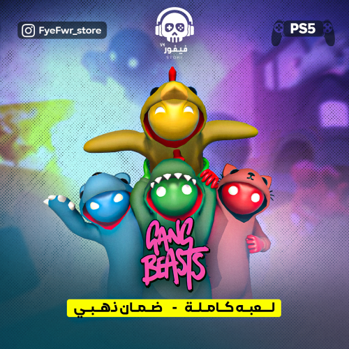Gang Beasts [ سوني 5 ]