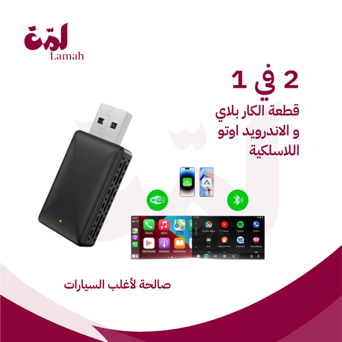 قطعة Carplay