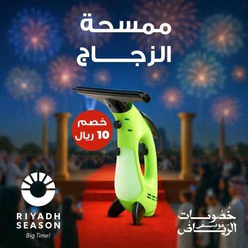 ممسحة الزجاج 3 في 1 DLC ضمان عامين