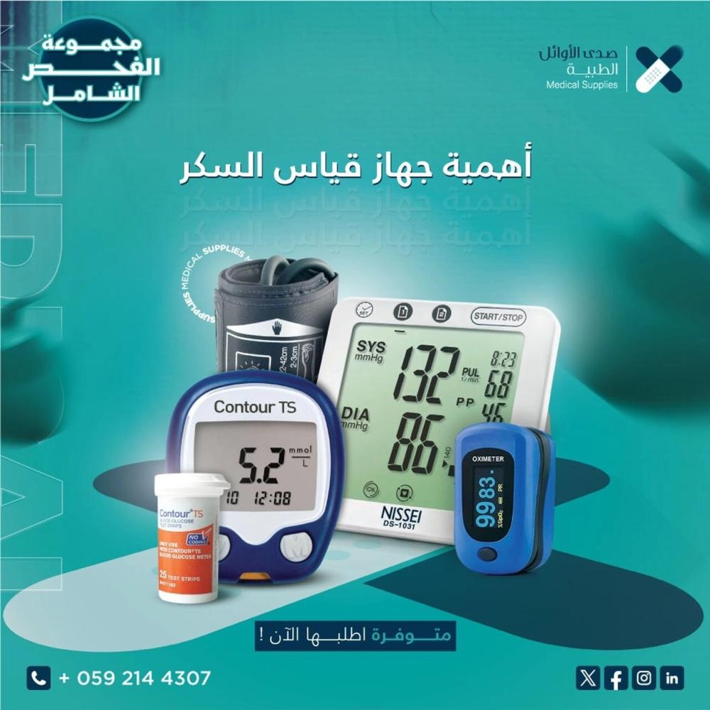 قياس سكر الدم