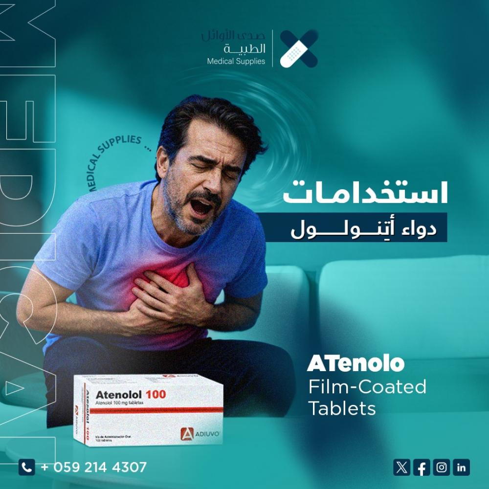 دواء أتينولول