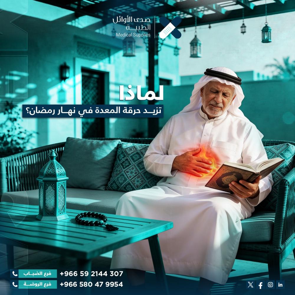 تخلص من حموضة المعدة وارتجاع المريء بعد وجبة الليل