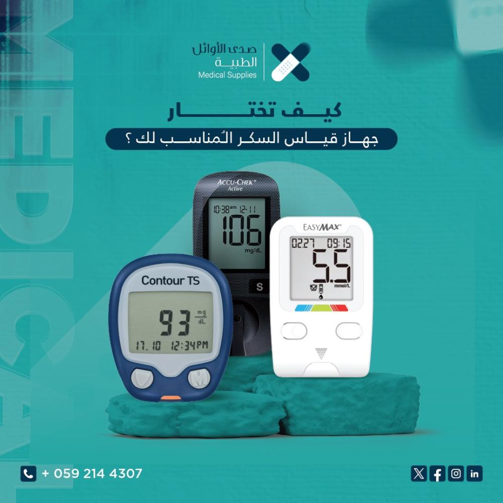كيف تختار جهاز قياس السكر المناسب