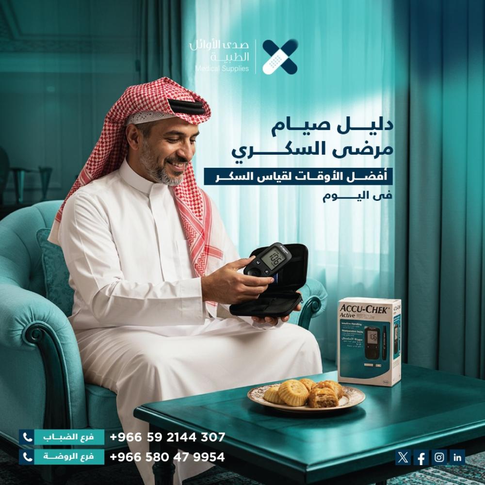 دليلك لصيام مرضى الضغط و السكر: أوقات القياس الصحيحة وعلامات الخطر