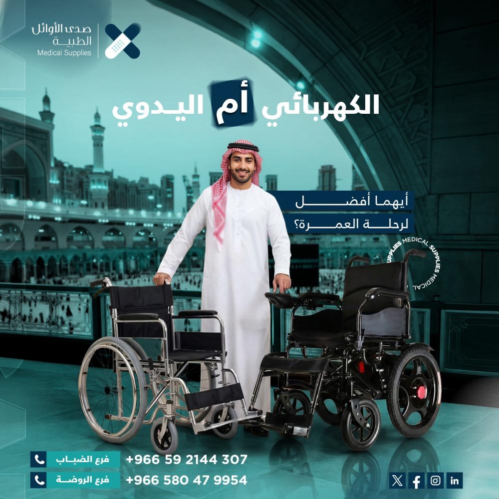 دليلك الشامل لأداء العمرة لكبار السن بدون إرهاق