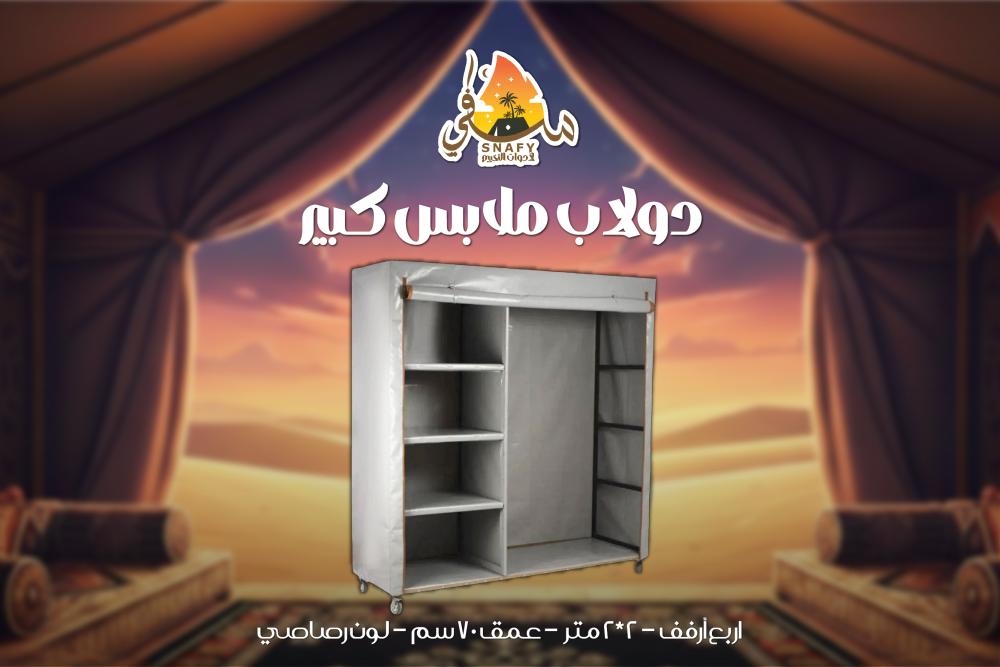 دولاب تخزين 2 متر في 2 متر عمق 70 سم - رمادي