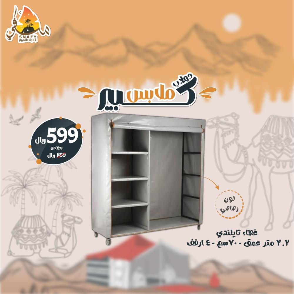 دولاب تخزين 2 متر في 2 متر عمق 70 سم - رمادي