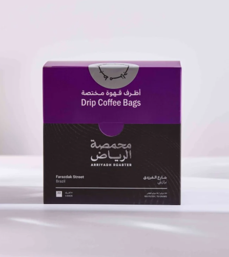 أظرف قهوة مختصة - قهوة شارع الفرزدق البرازيل