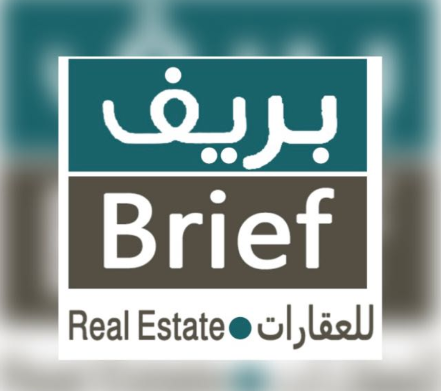 بريف للعقارات