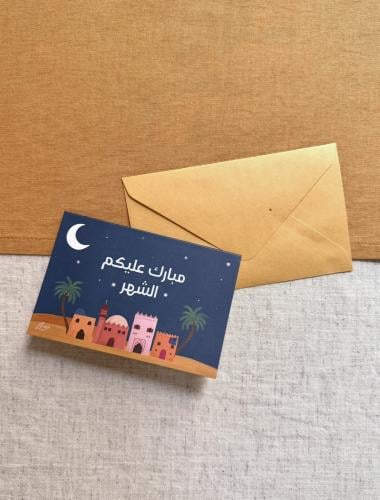 بطاقة تهنئة رمضان